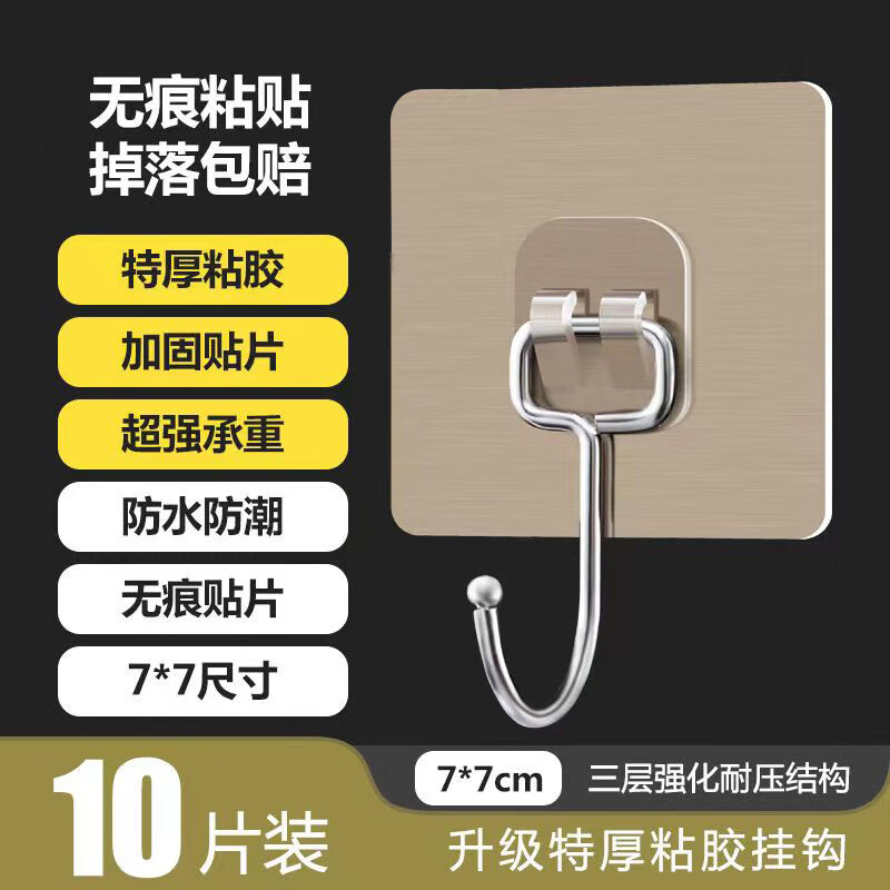 逸洁挂钩超强粘力强力粘钩厨房贴墙挂钩墙上免打孔挂钩卫生间粘贴挂钩 【超强承重】拉丝金大挂钩10个装
