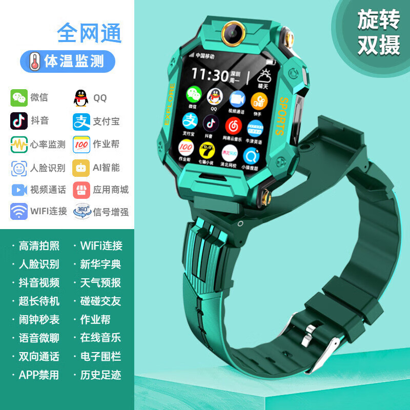 小天才盖亚电话手表z7可插卡多功能360度旋转双摄定位电话手表z6初