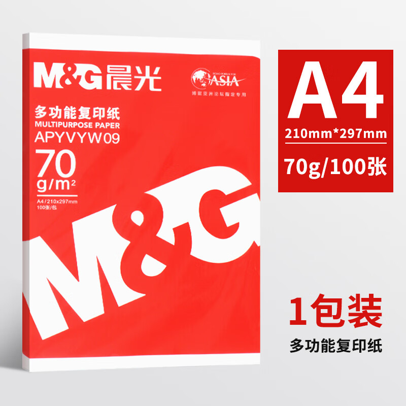 晨光（M&G）打印纸a4复印纸白纸加厚双面打印纸a4纸单包草稿纸办公用纸不卡纸包邮批发 【100张】70g/A4