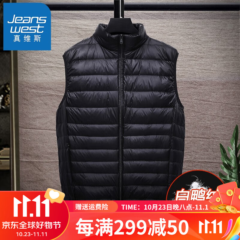 真维斯（JEANSWEST）羽绒马甲男秋冬款休闲保暖棉男士马夹外套坎肩白鸭绒马甲背心男装 黑色 XL(推荐140斤-150斤左右)怎么样,好用不?