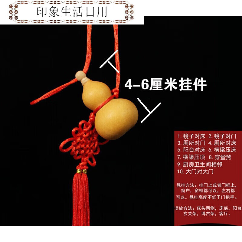 佟年开口葫芦中国结挂件摆件 空心带籽 4-6cm挂件( 粘钩)