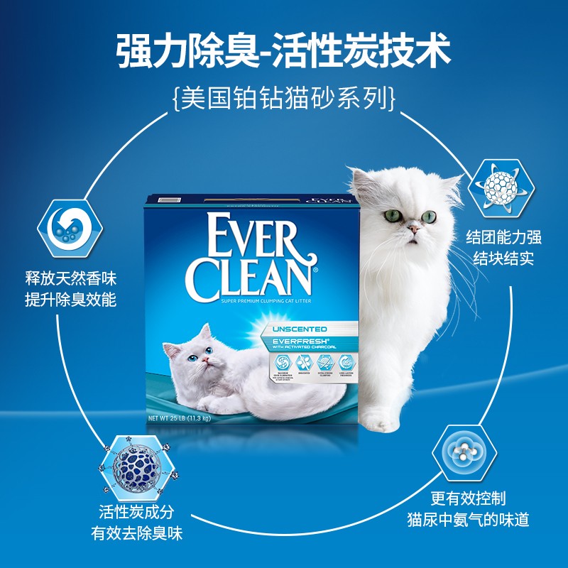 铂钻EverClean高效除臭低尘膨润土猫砂 （蓝标 ）11.3kg