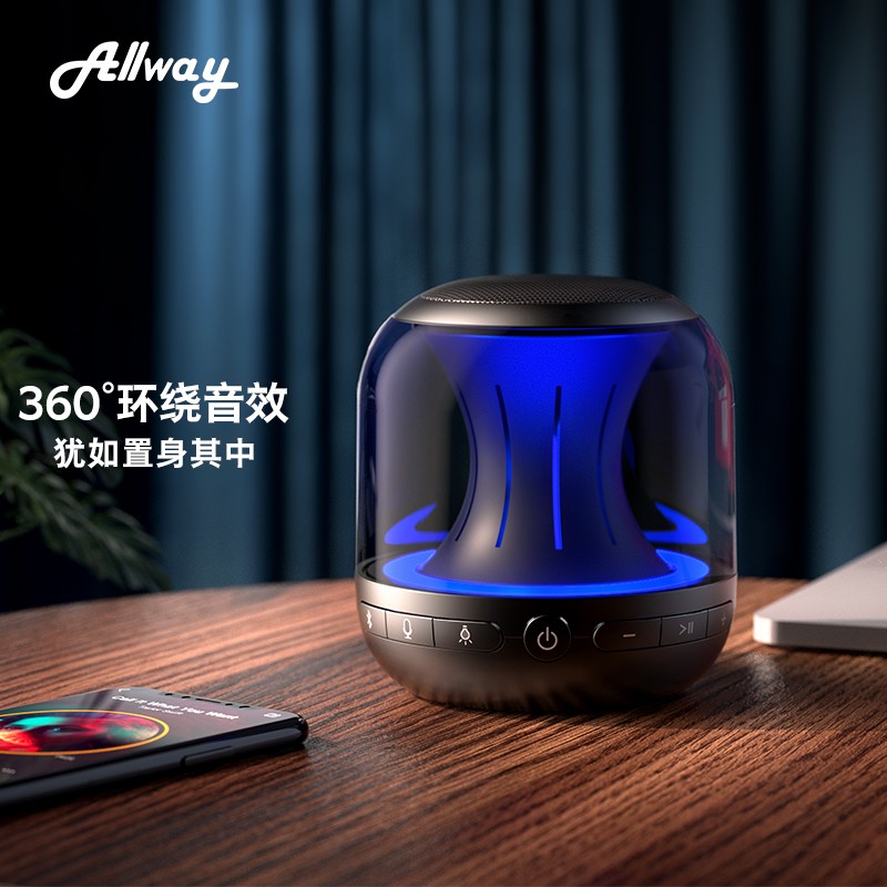 ALLWAY PBT001蓝牙小音响8小时超长续航桌面迷你高音质音箱带氛围灯360度立体环绕音效露营户外便携音响 蓝色 便携蓝牙小音响