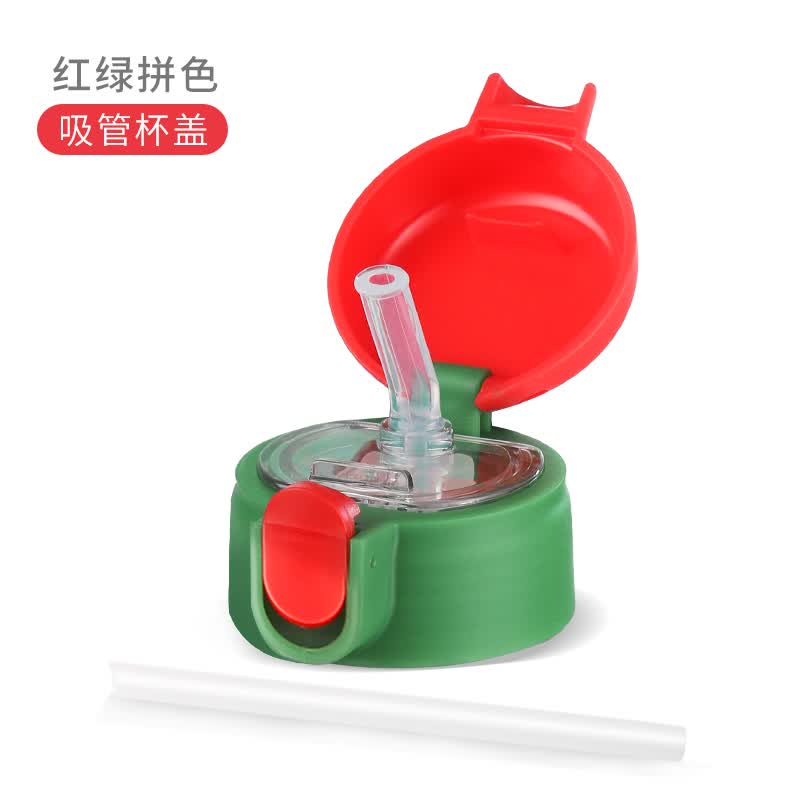 cuipo 儿童保温杯杯套 儿童吸管保温杯原装配件水杯盖吸管盖吸嘴吸管刷 吸管杯盖-红绿高性价比高么？