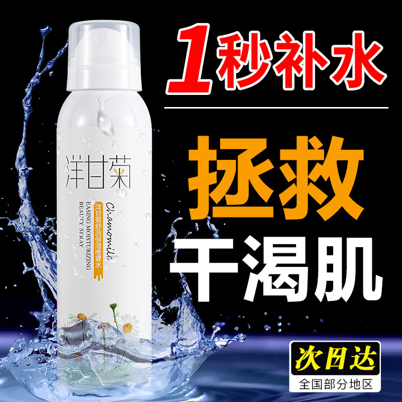 京东如何看爽肤水化妆水历史价格|爽肤水化妆水价格走势图