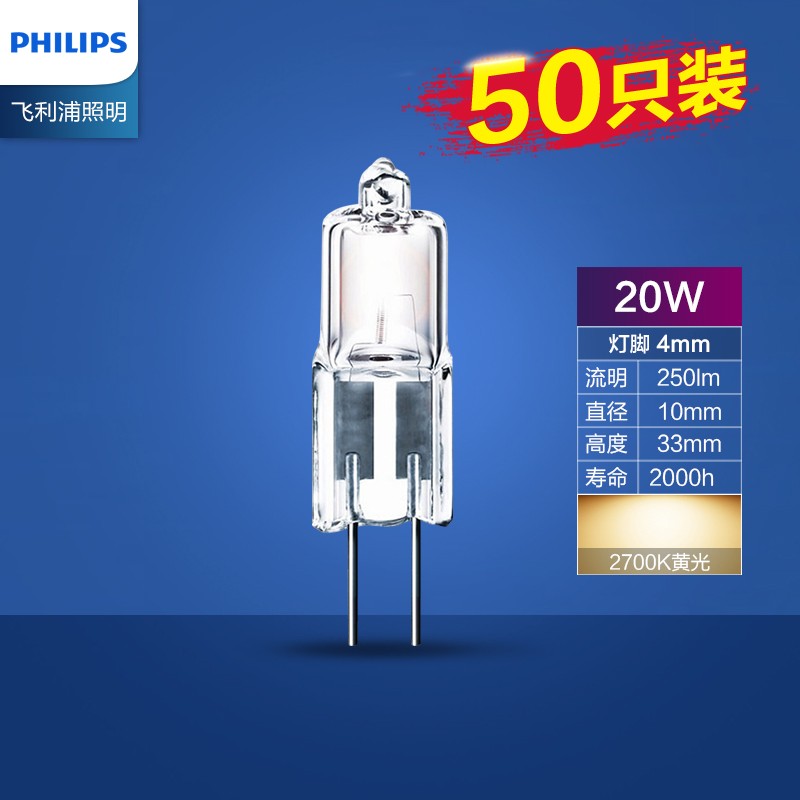 优缺点揭秘飞利浦（PHILIPS）卤钨灯珠使用感受分享？探讨评测优缺点