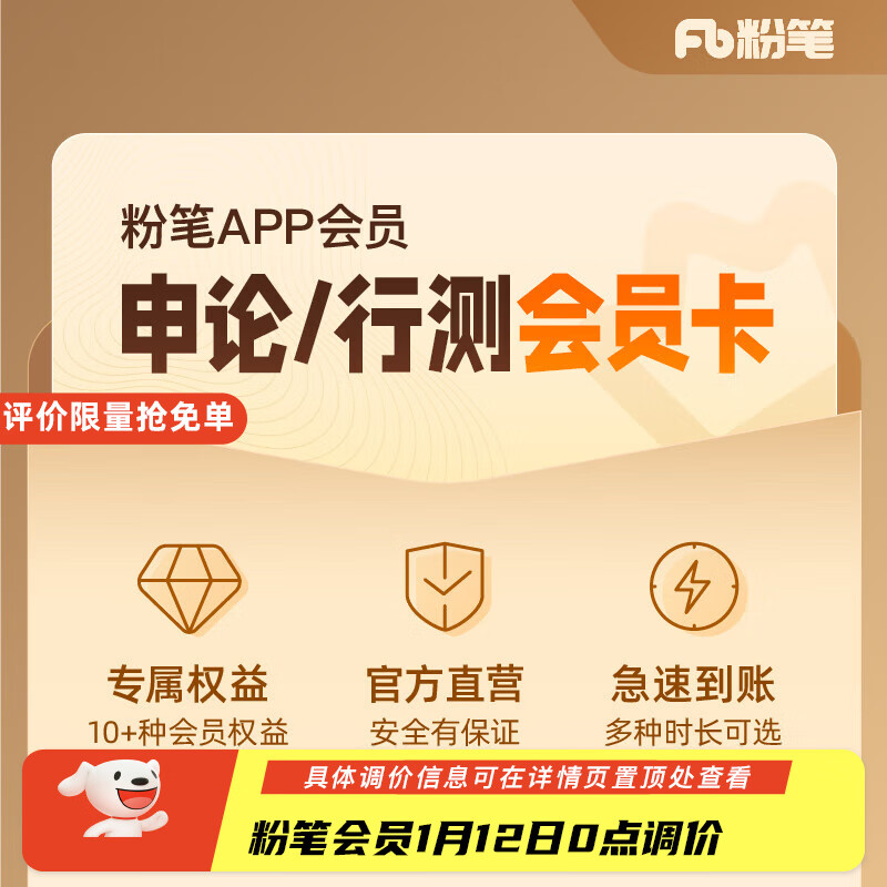 京东图书文具 2024-01-09 - 第11张  | 最新购物优惠券