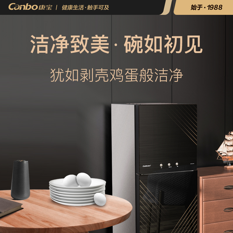 康宝 Canbo 消毒柜 家用 小型 立式厨房餐具碗筷茶杯台式消毒碗柜XDZ80-LA3C