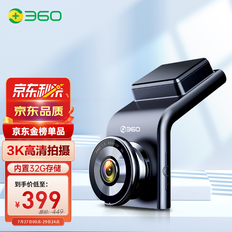 用户真实吐槽360G300 3K行车记录仪是不是真的好呢？说说一个月心得分享