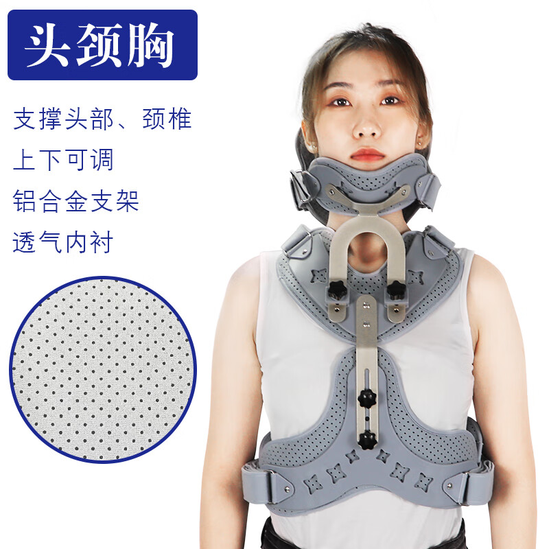 凯哈医疗 鑫景祥可调头颈胸固定支具歪脖子颈椎术后康复矫形器护具