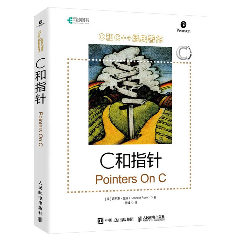 C专家编程+现代C 概念剖析和编程实践+C和指针+C语言程序设计 现代方法（四册）