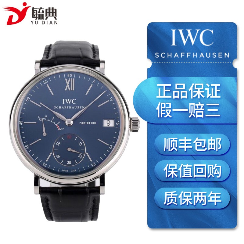 【二手95新】iwc万国柏涛菲诺iw510106手动机械 男士二手奢侈品腕表