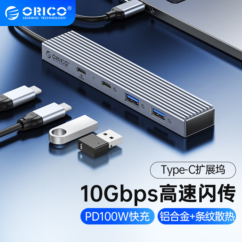 奥睿科（ORICO）Type-C扩展坞USB3.2Gen2分线器10Gbps高速拓展3.1集线器HUB笔记本电脑转换器延长DHF-2U2C
