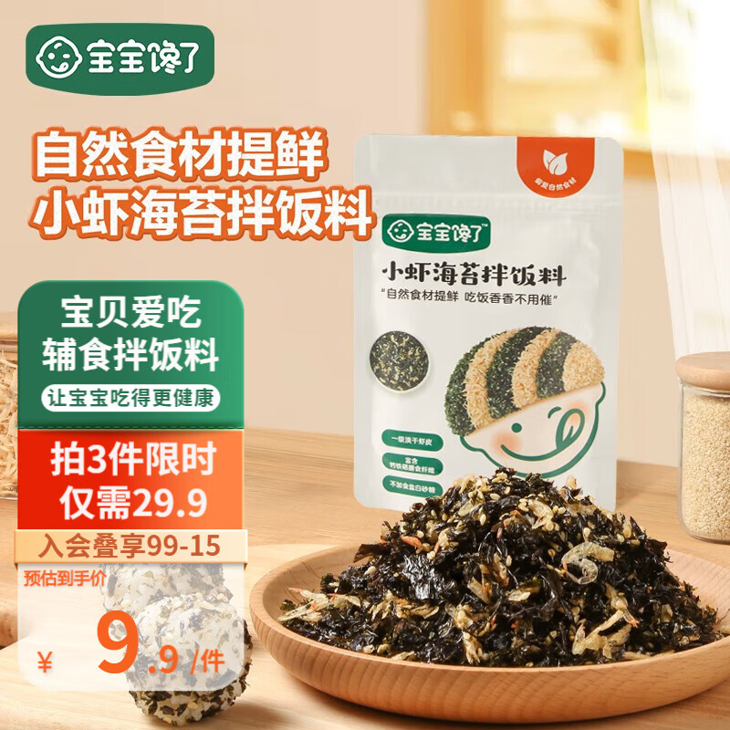 京东母婴玩具 2023-05-14 - 第18张 | 最新购物优惠券 京东母婴玩具 2023-05-14 - 第18张 | 最新购物优惠券