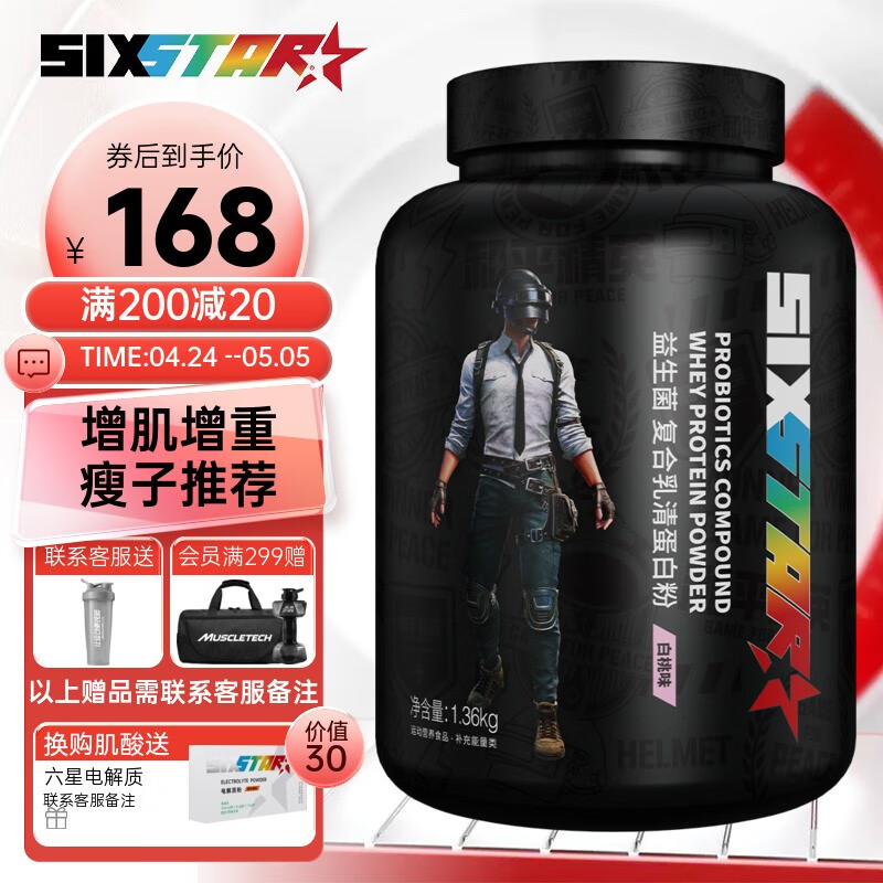 蛋白粉运动类价格行情实时走势|蛋白粉运动类价格历史