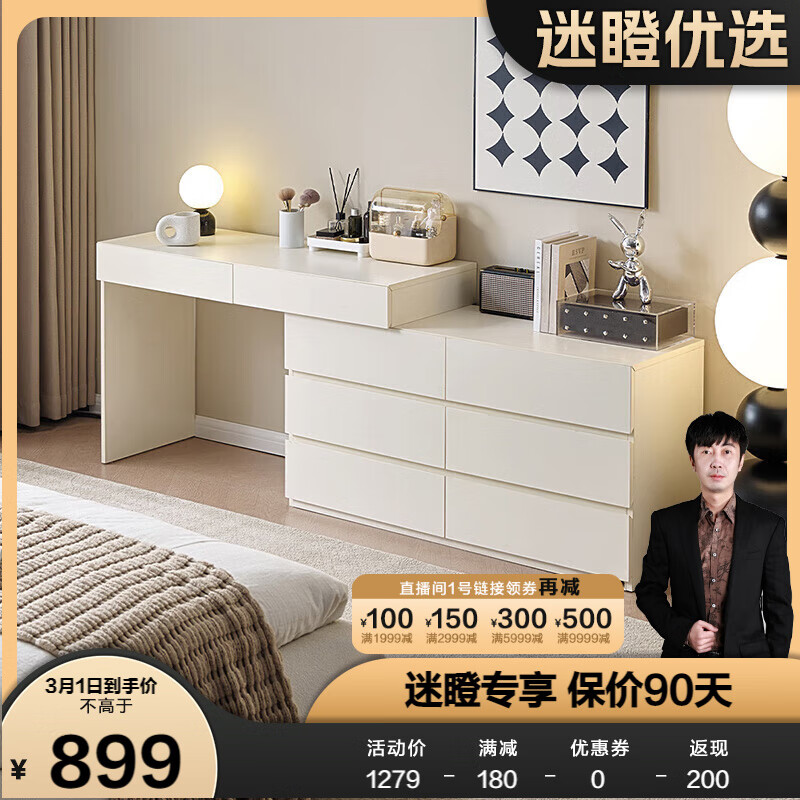 京东家具日用 2024-03-03 - 第30张  | 最新购物优惠券