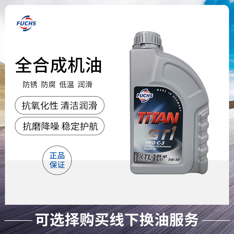 看看剖析福斯5W-30全合成机油做工如何，亲身体验诉说