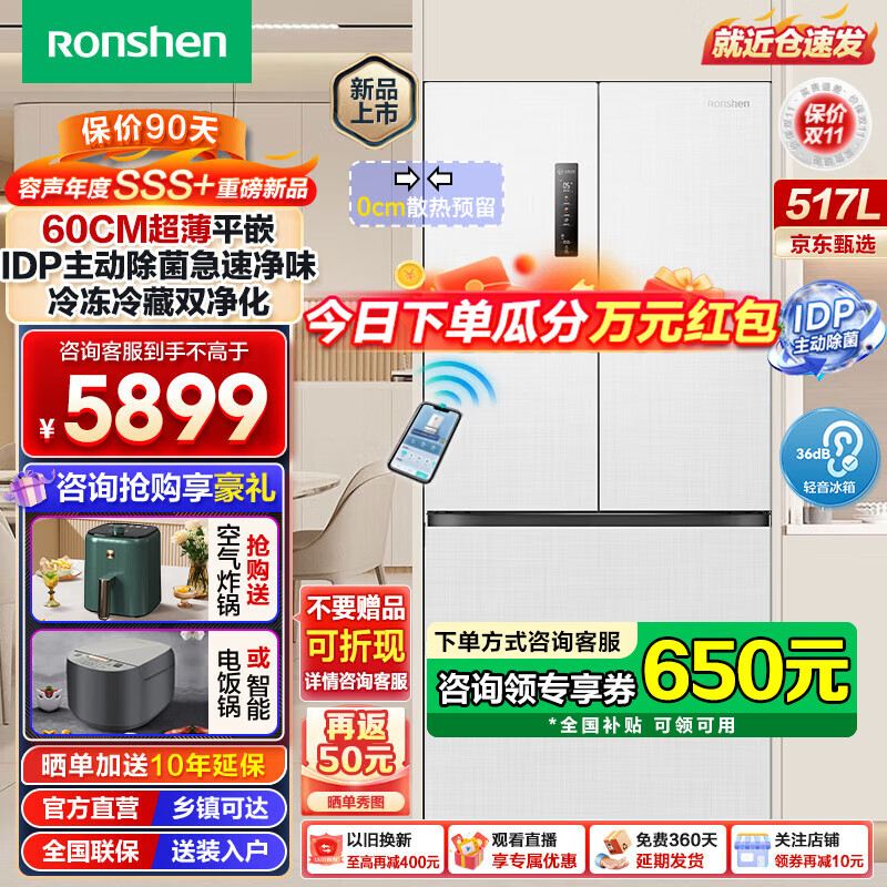 ������Ronshen��517��˫��ƽǶ��ʽ�Կ������Ŀ��ŵ������ð�ɫ60CM������Ƕ��ʽһ���������ײ�ɢ���Ծɻ��� IDP����������ζBCD-517WD2MPQLA��