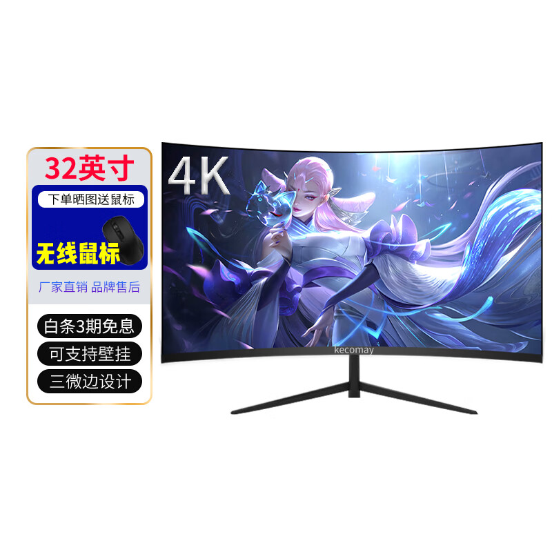 ������ 32Ӣ����ʾ���羺��Ϸ��ʾ��������ʾ��������Ļ��Я������ð칫��رʼǱ������չ�� 32Ӣ�磨����4K-60HZ��������ɫ(����)