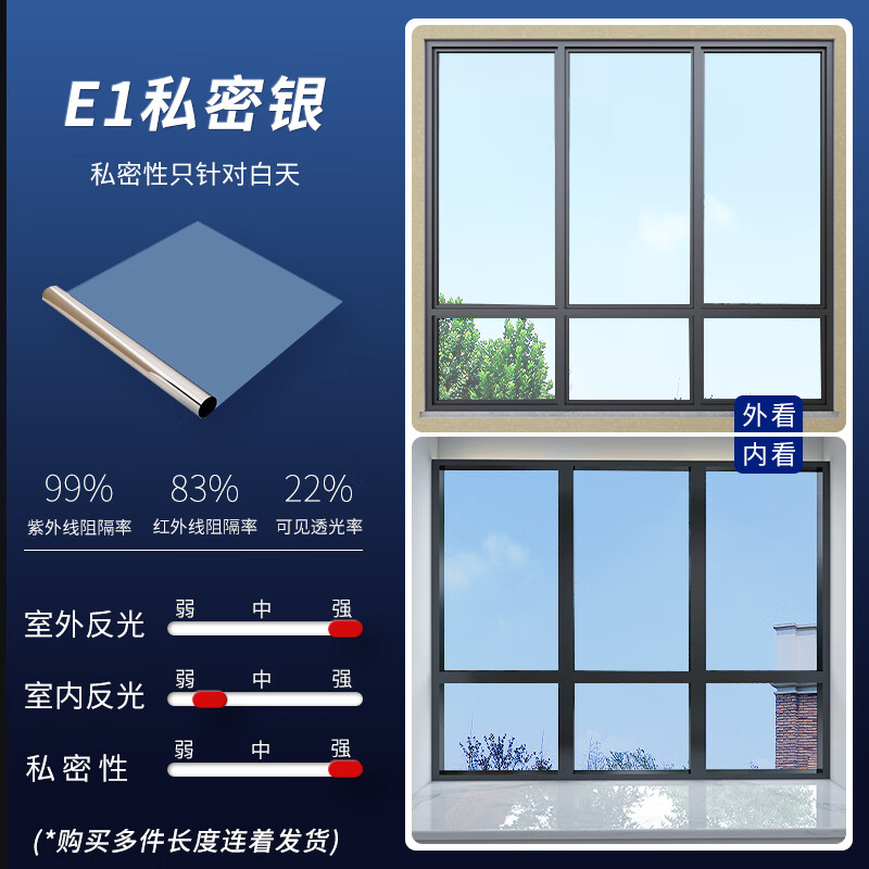 澳颜莱玻璃纸防窥内贴 单透膜玻璃贴单向防窥玻璃膜单面可视单项透视