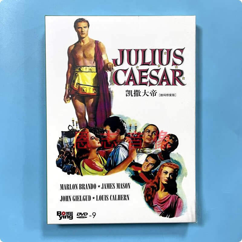 正版电影 凯撒大帝julius caesar  dvd9光盘 恺撒大帝 马龙白兰度