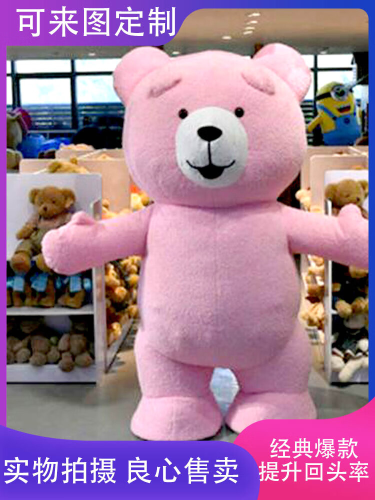 好沐音(haomuyin)充气熊猫人偶服装彩色泰迪熊人偶服装大熊猫宣传活动