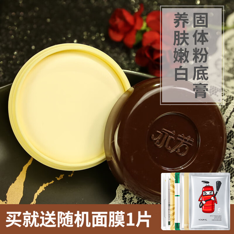 永芳f真珠膏10g送保湿凝水霜 珍珠膏 可作粉底 国货护肤品老牌 女