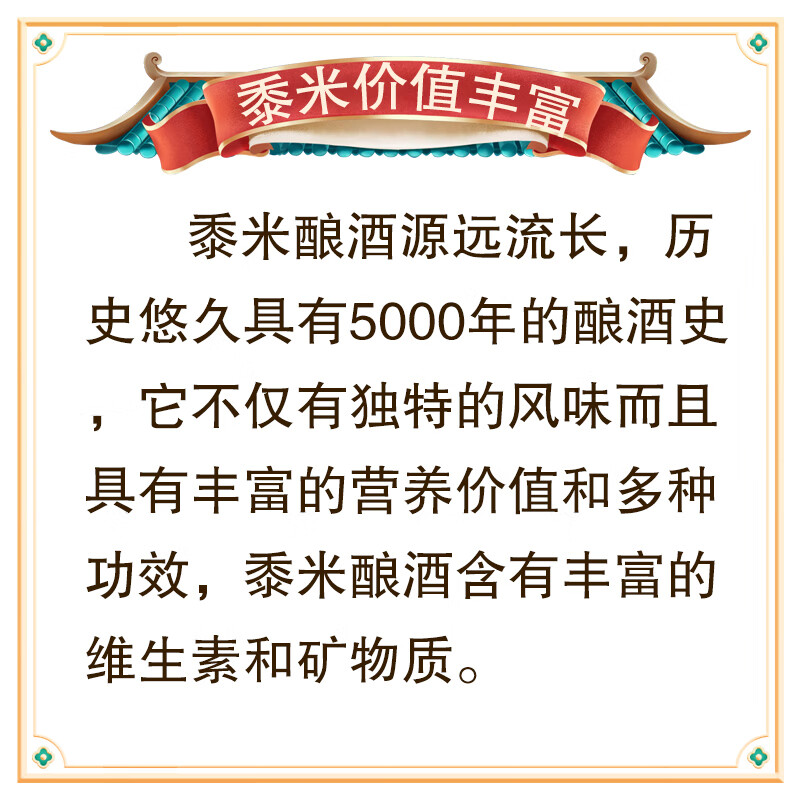 尽善堡山西特产北方黍米黄酒清香风味甜型 养生酒 汾阳黄酒桶装 5年陈酿 纯粮黍米黄酒 2500mL 1桶