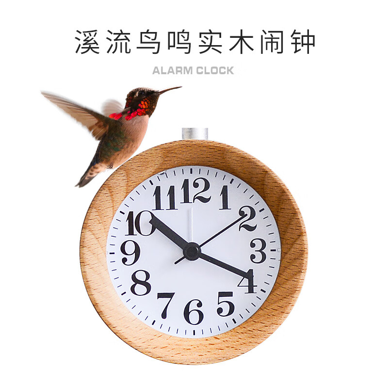珠佩丽 珠佩丽布谷鸟闹钟布谷鸟叫小闹钟个性卧室闹铃床钟头创意简约