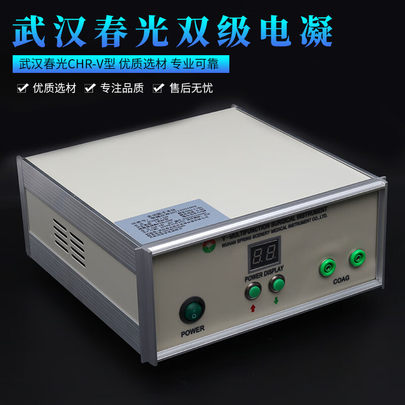 电凝器眼科单极电凝止血器双眼皮切眉凝血镊可调节功率 单极电凝切割