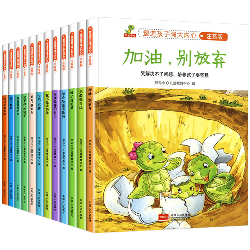 一年级阅读课外书老师正版 带拼音的儿童绘本故事书课