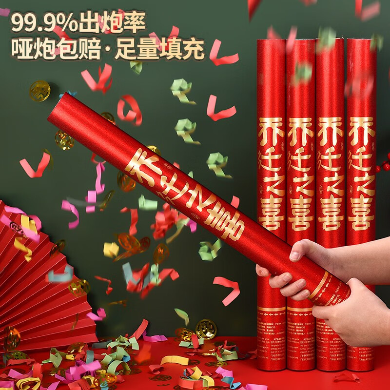 伊梦乔迁之喜装饰新居搬家必备入宅仪式礼物全套手持礼炮礼花筒布置品 【7仓速发】乔迁礼炮款2-60cm-2个装-赠贴纸