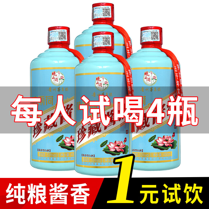 怎么查白酒京东历史价格|白酒价格走势