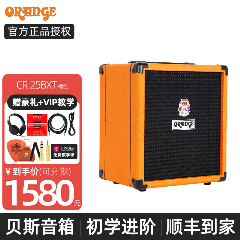 Orange橘子电贝斯音箱CR25BX CR50BX初学进阶家用排练贝司BASS低音音响 CR25 橘色【25W】