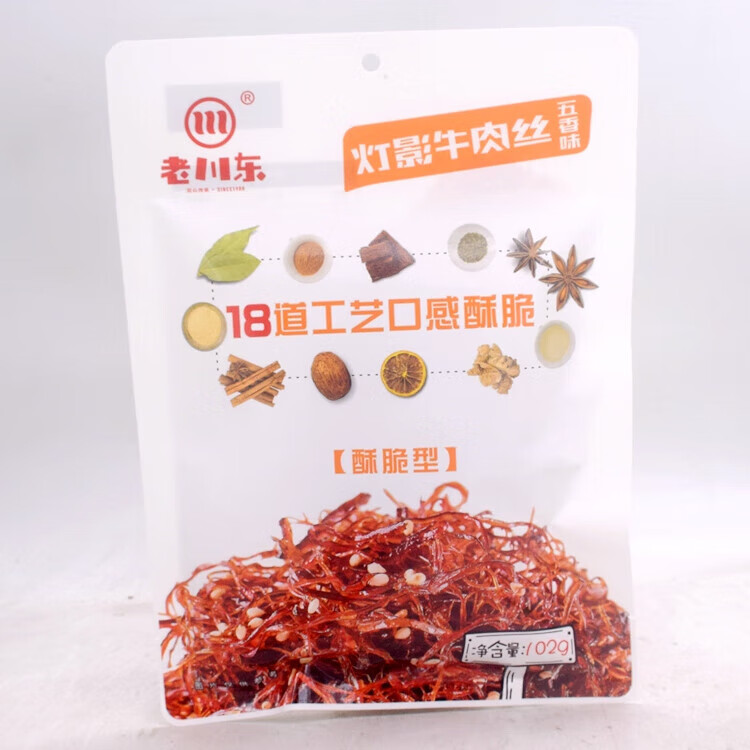 老川東燈影牛肉絲102克酥脆型五香麻辣味四川特色旅游休閑小吃 五香