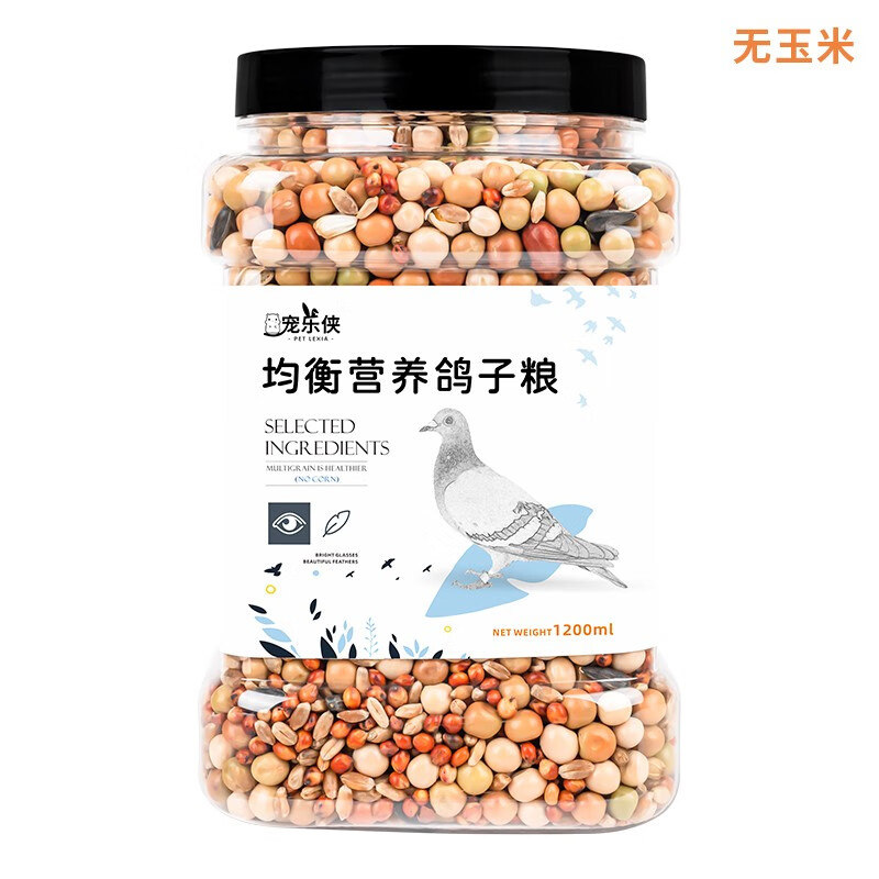 用品信鸽赛鸽种鸽带玉米小颗粒豌豆粮食鸟食 营养均衡鸽子粮1200ml
