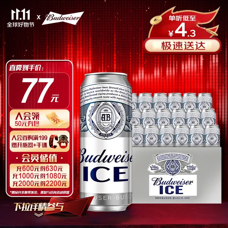 百威冰啤 拉格啤酒 经典醇正  500ml*18听 Bud 罐装 啤酒整箱装使用感如何?