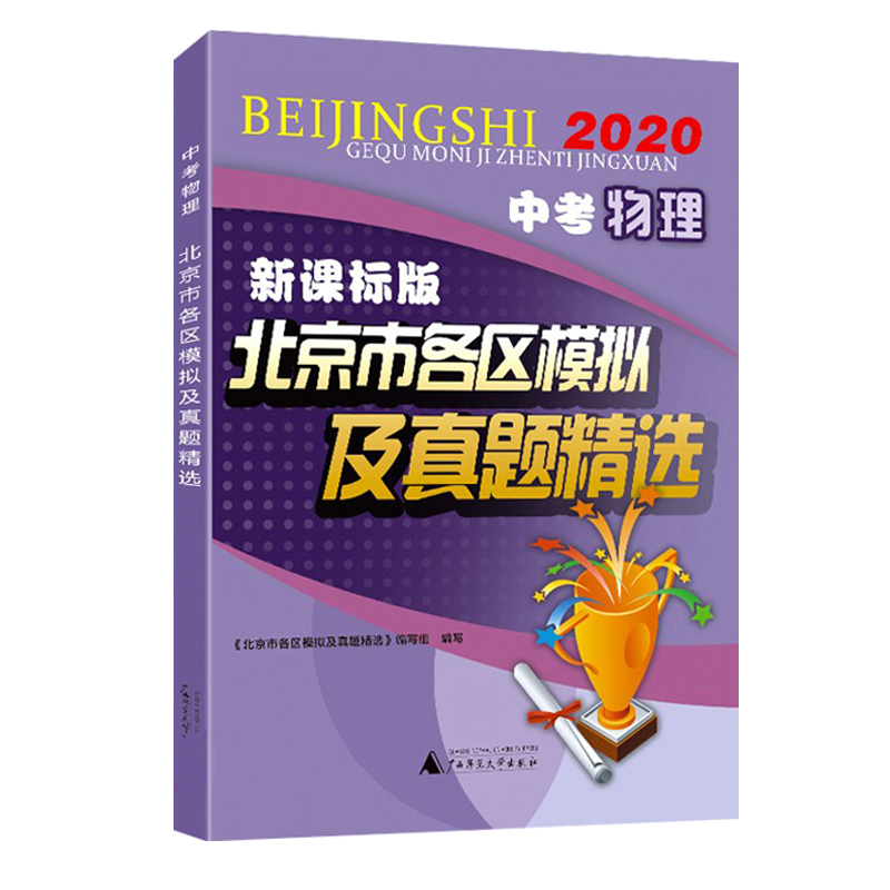 中考备考必备教材价格查询|历史价格变化趋势一目了然