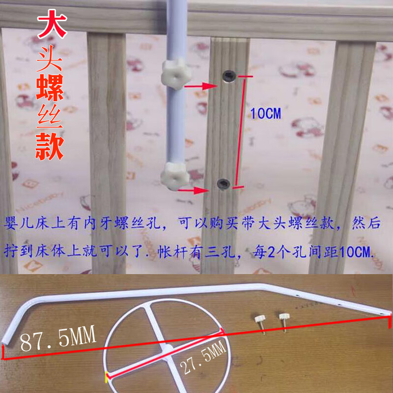 萌依儿婴儿床蚊帐带支架婴儿床蚊帐支架杆配件新生儿儿童床夹式通用