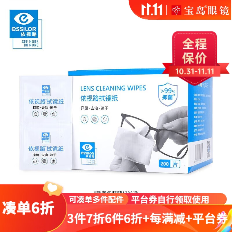 京东看光学眼镜镜片镜架最低价|光学眼镜镜片镜架价格比较