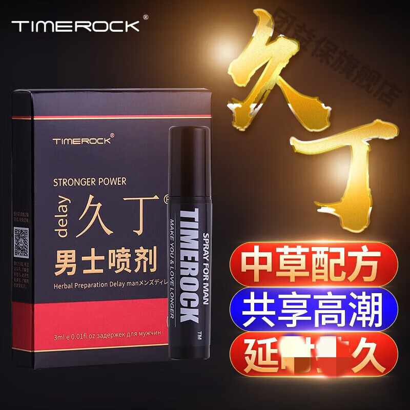 妍肤(yanfu)  凯琳男士外用喷剂