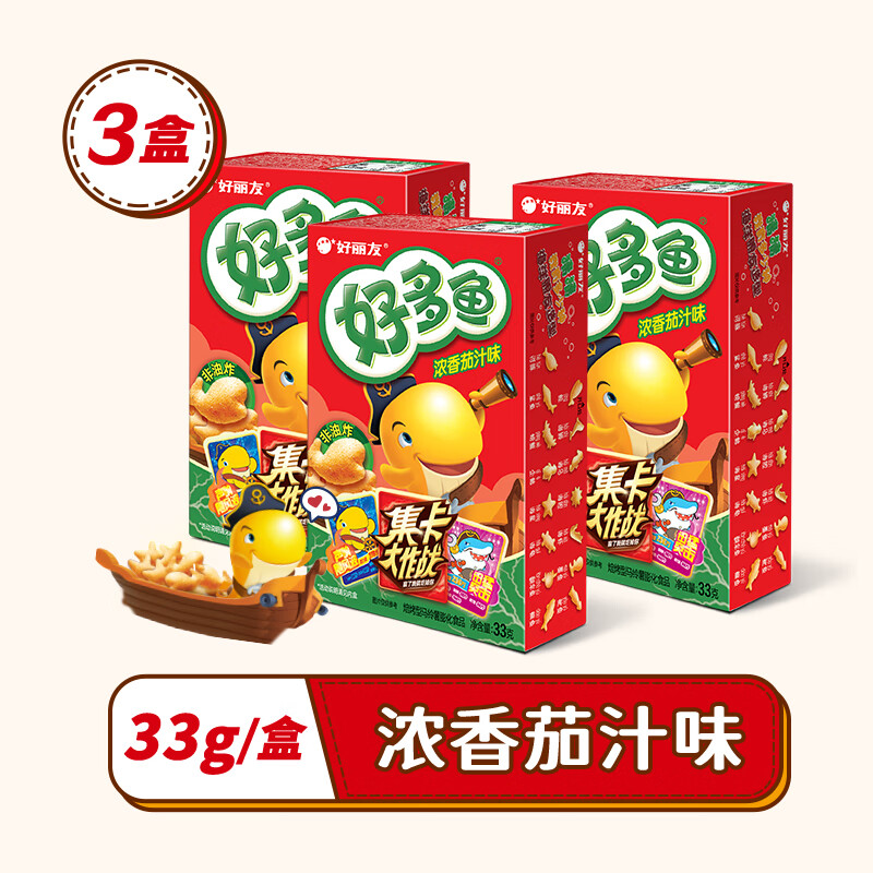 好丽友好多鱼六连包儿童休闲零食非油炸烘烤膨化 浓香茄汁33g*3盒