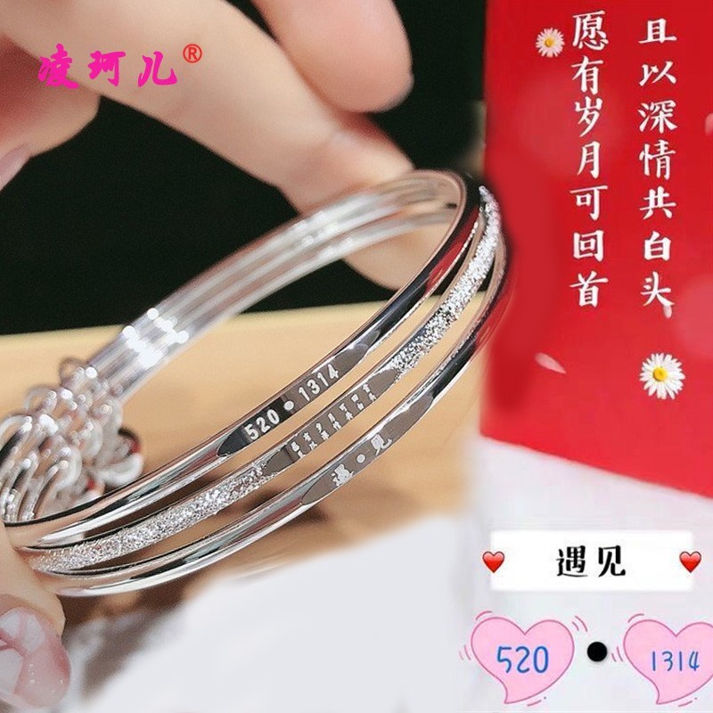 凌珂儿9999足银手镯女银实心镯子三生三世祥云女士手镯送女友老婆