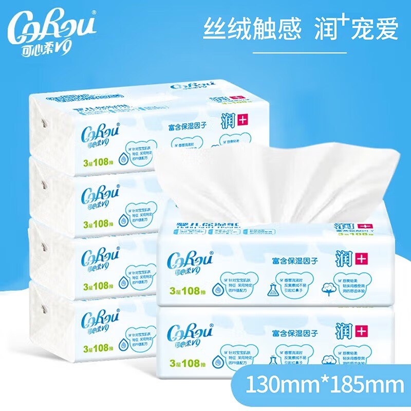 可心柔V9保湿纸乳霜柔纸巾质量值得入手吗？测评结果报告！
