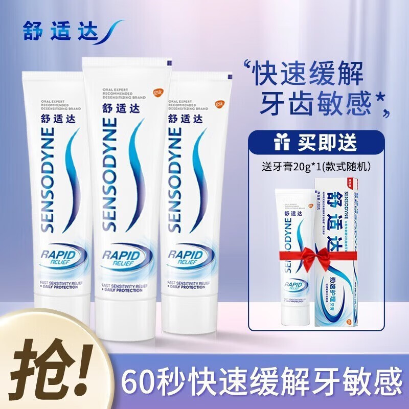 查看牙膏价格走势用什么App|牙膏价格比较