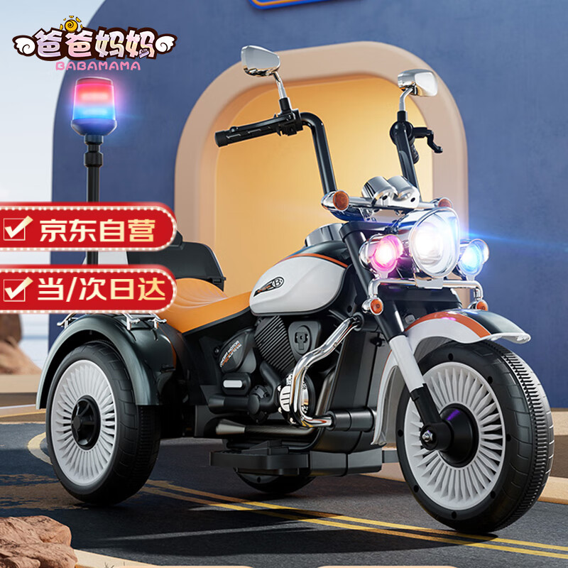 爸爸妈妈儿童电动摩托车可坐人三轮车警车男女小孩宝宝充电电瓶车玩具车