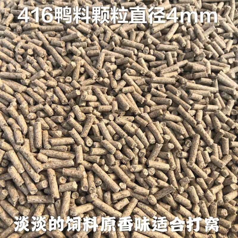 钓鱼通威颗粒鱼饵罗非鲤鱼料黑坑水库复合窝料饵料 通威鸭饲料颗粒1