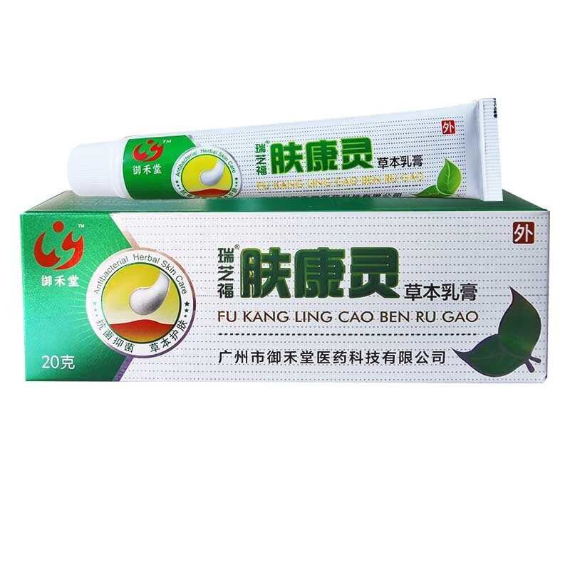 瑞芝福肤康灵草本软膏20g皮肤外用清洁抑菌乳膏 瑞芝福肤康灵草本软膏