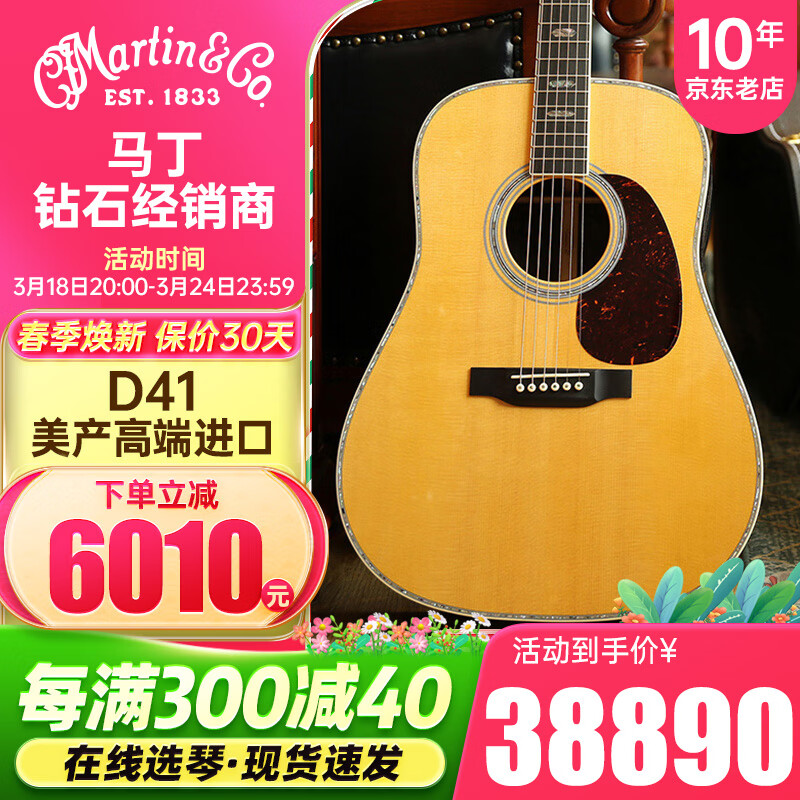 martin马丁美产高端旗舰d41/42/45/om42全单板 民谣木吉他木琴进口