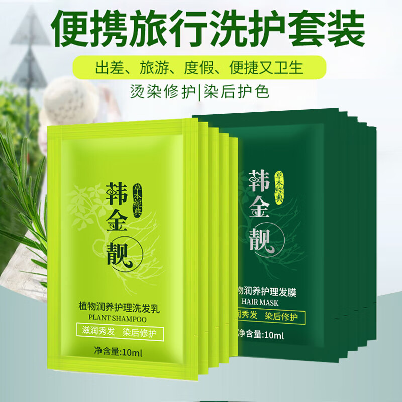 ϴ鷢ĤɫϴˮֲԹɫ˳Ⱦ𻤷شװװ ϴװ10ml*10 +Ĥ